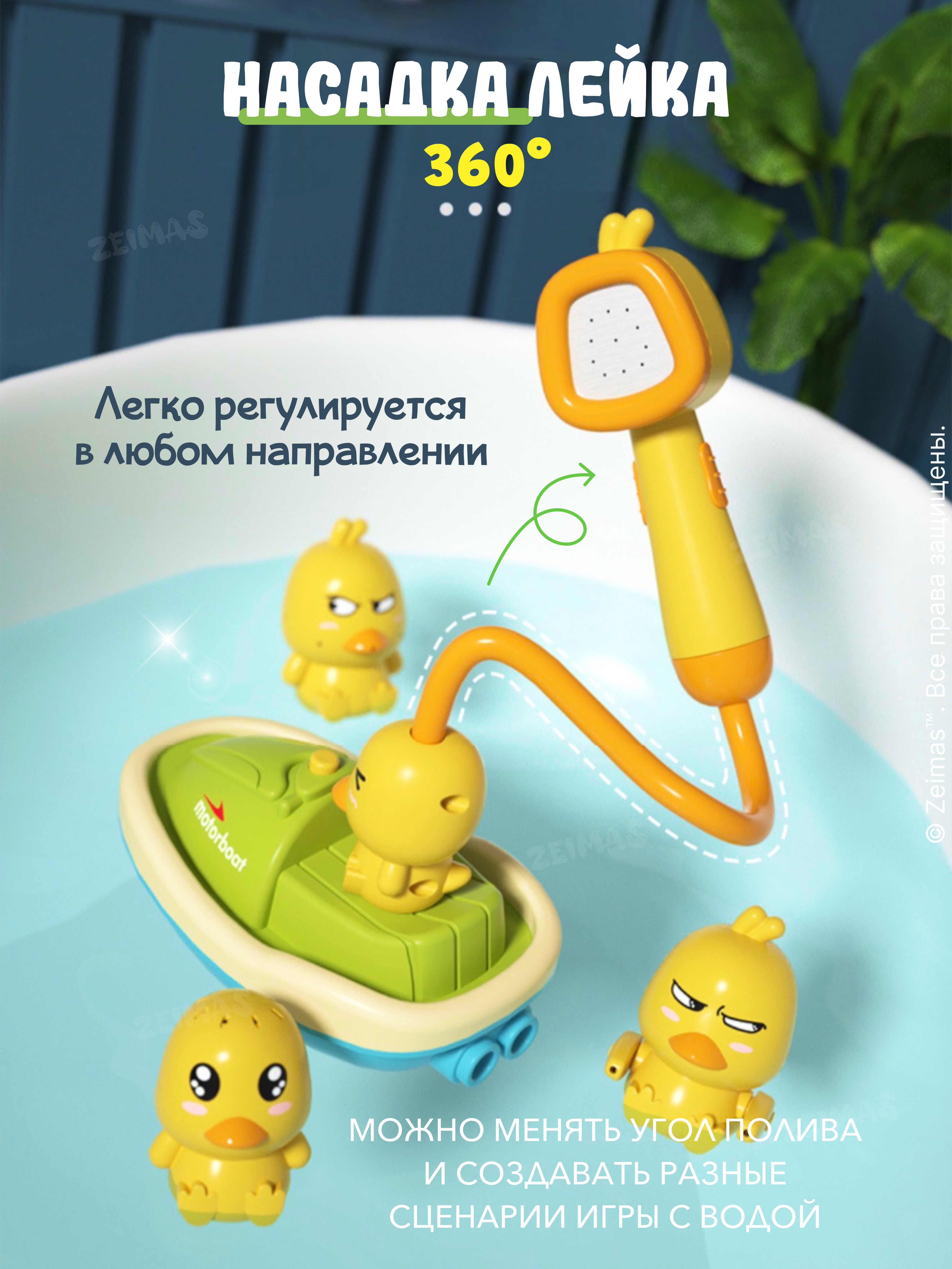 Игрушка Zeimas рыбалка Игрушка для ванной с лейкой - фото 9