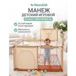 Манеж MomKid Манеж детский бежевый