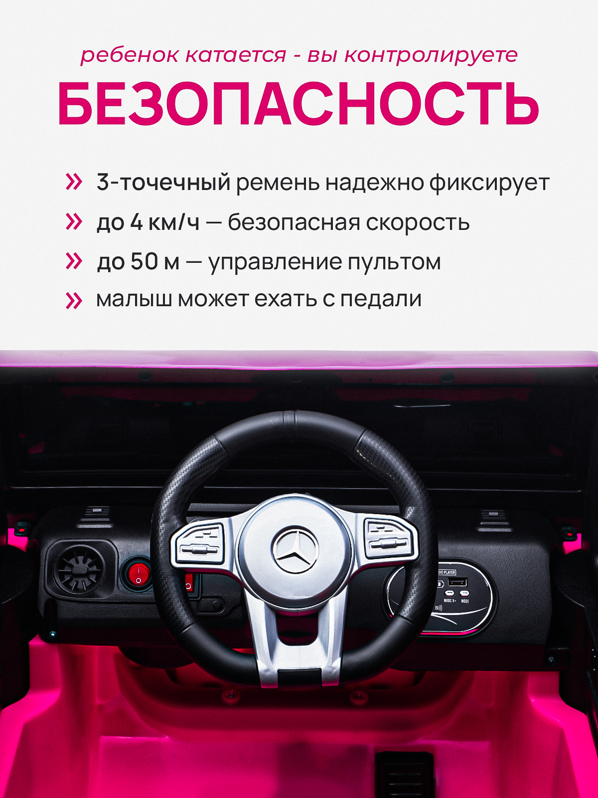 Электромобиль Pepkinder Mercedes MB-99 С пультом ДУ - фото 5