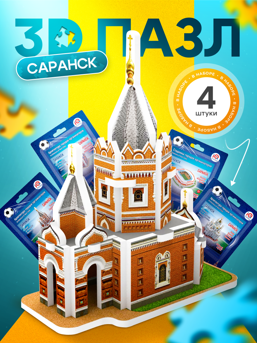 Пазл IQ 3D PUZZLE 3D - фото 2