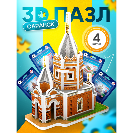 Пазл IQ 3D PUZZLE 3D