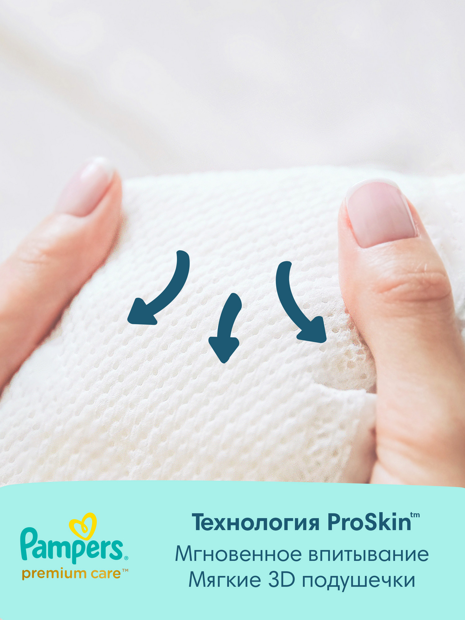 Подгузники Pampers Premium Care 2 (4-8 кг) 2 шт. - фото 3