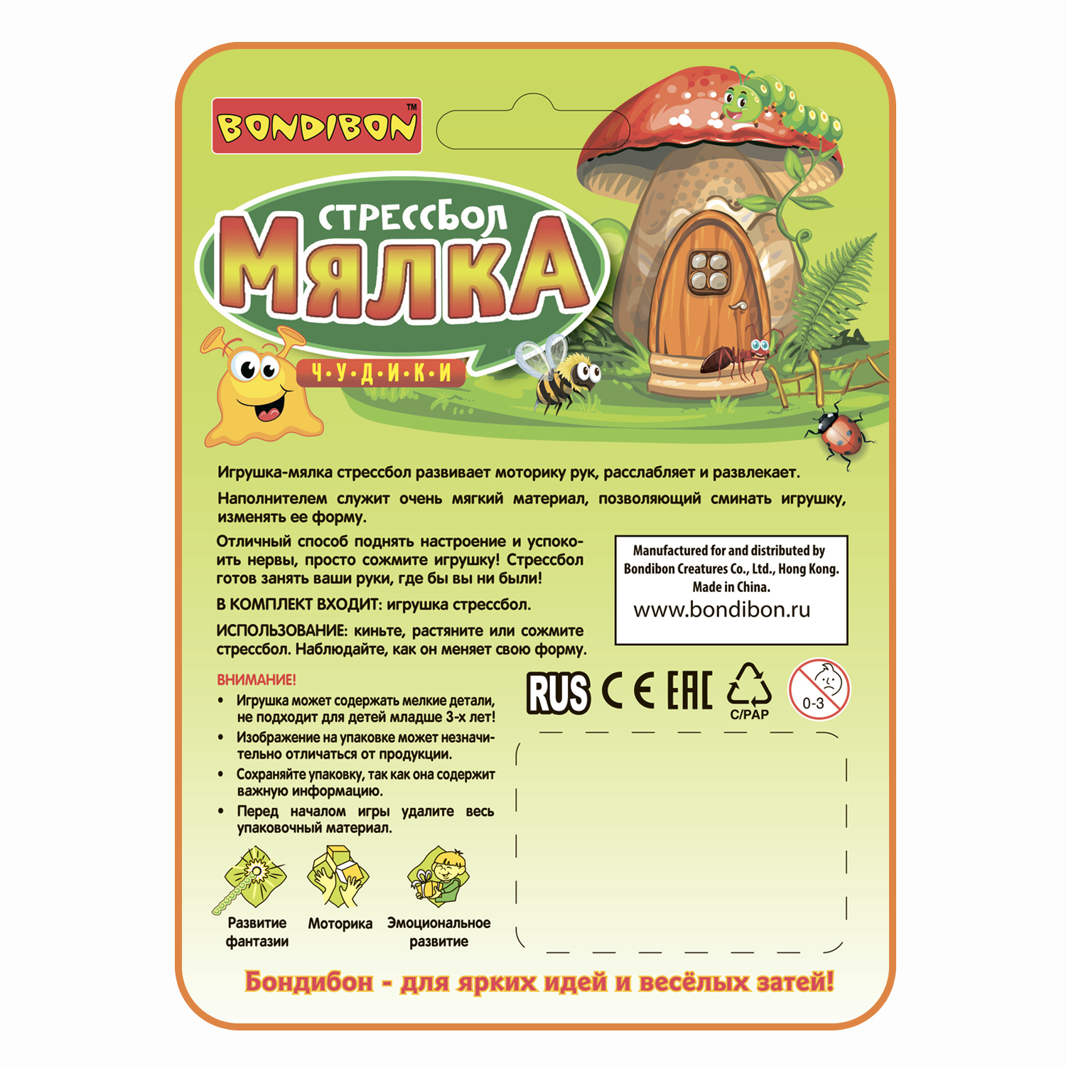 Сквиш Bondibon Мялка Божья коровка Стрессбол - фото 12
