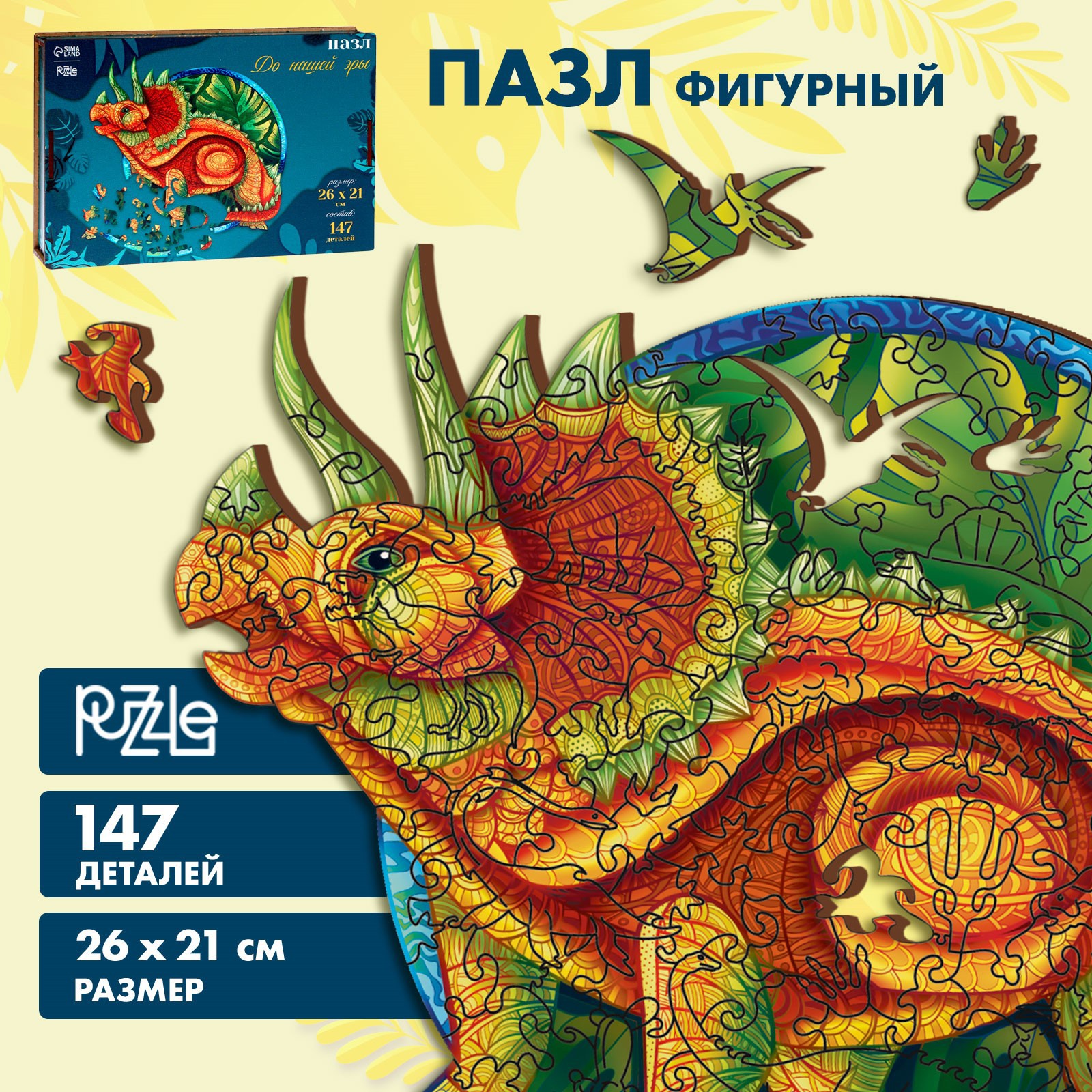Пазл Sima-Land деревянный - фото 1