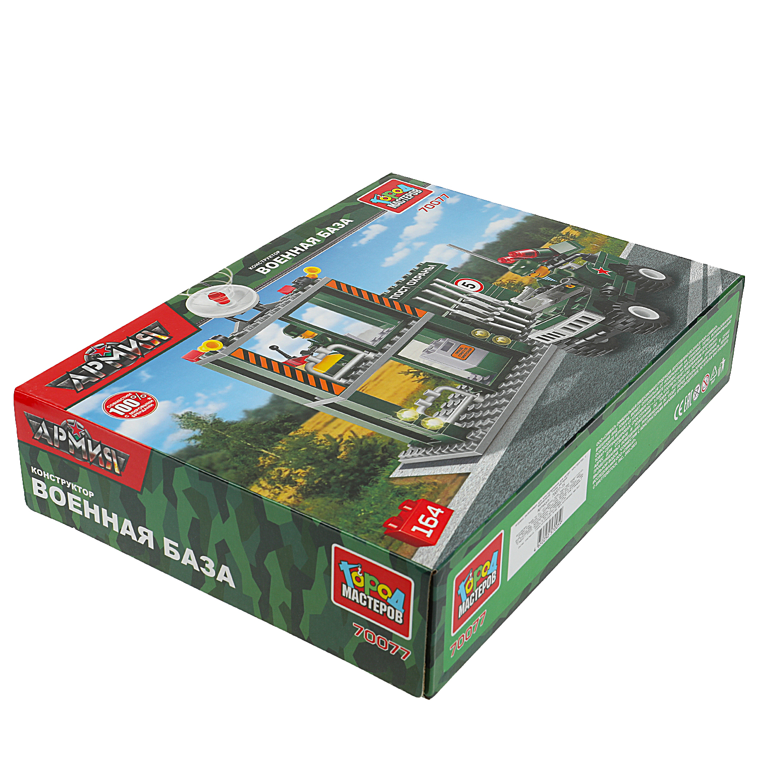 Конструктор Город мастеров Военная база 164 дет. - фото 4