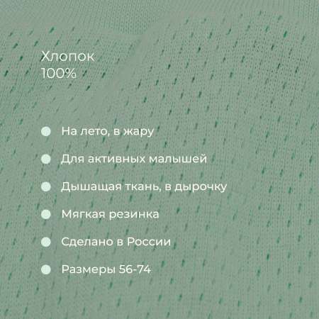 Ползунки Bossa Nova