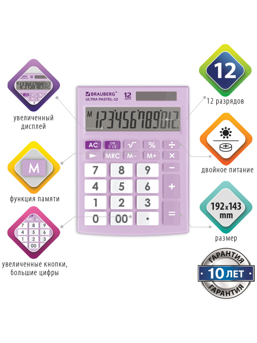 Калькулятор Brauberg - фото 2