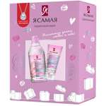 Набор средств Я Самая Мицеллярная вода+Розовая маска