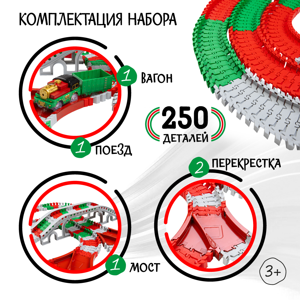 Развивающая железная дорога Яркий трек Мистера Фикса 350 см RW-250 - фото 2