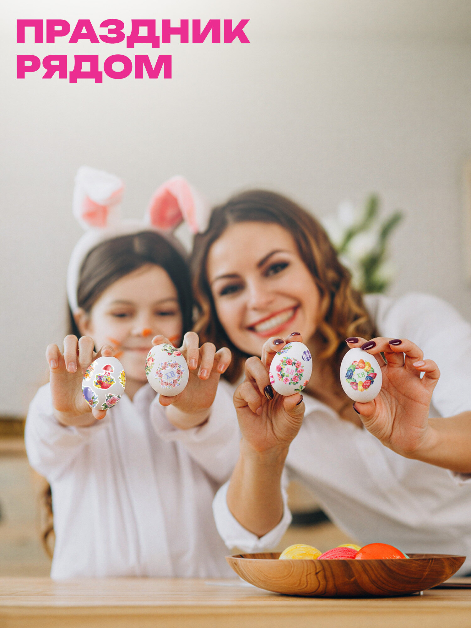 Наклейки Золотая сказка для украшения пасхальных яиц 26 шт. - фото 7