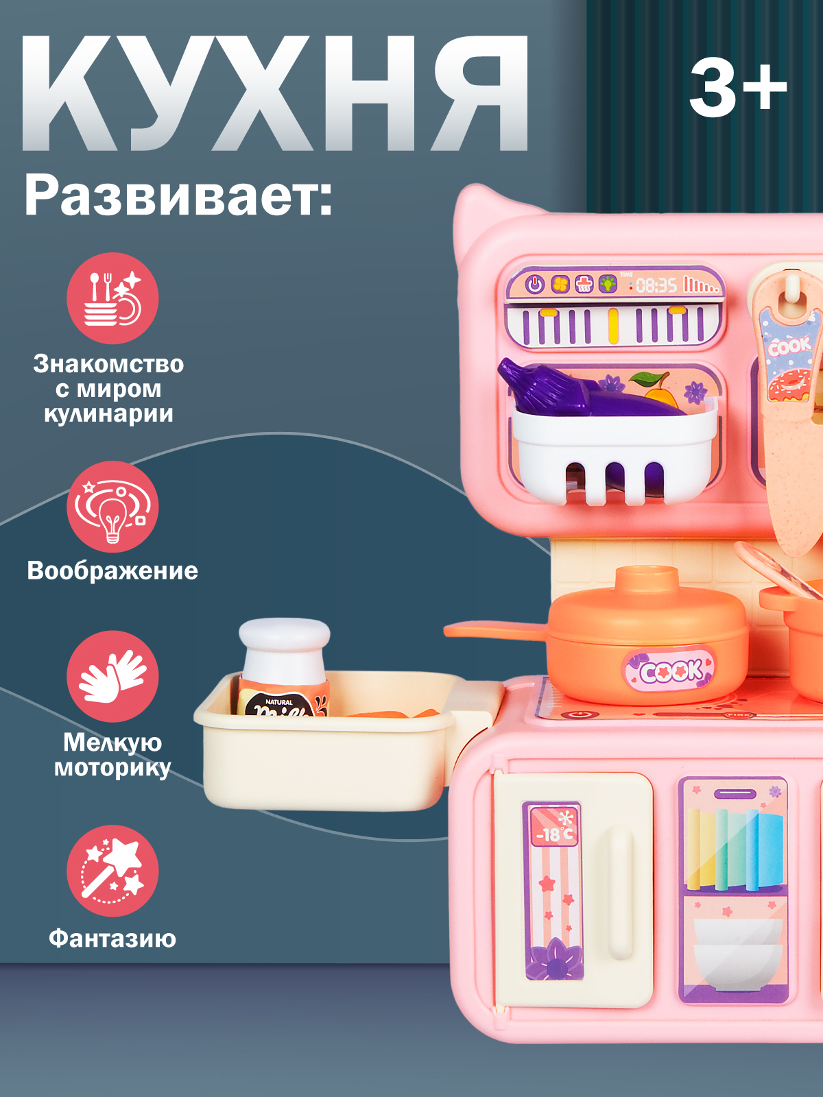 Игрушечная кухня AMORE BELLO с аксессуарами: 13 шт. - фото 3