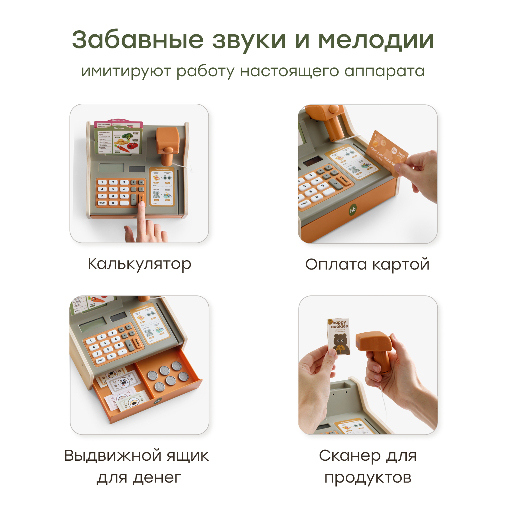 Игровой набор Happy Baby касса - фото 4