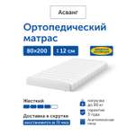 Матрас IKEA Асванг 80х200