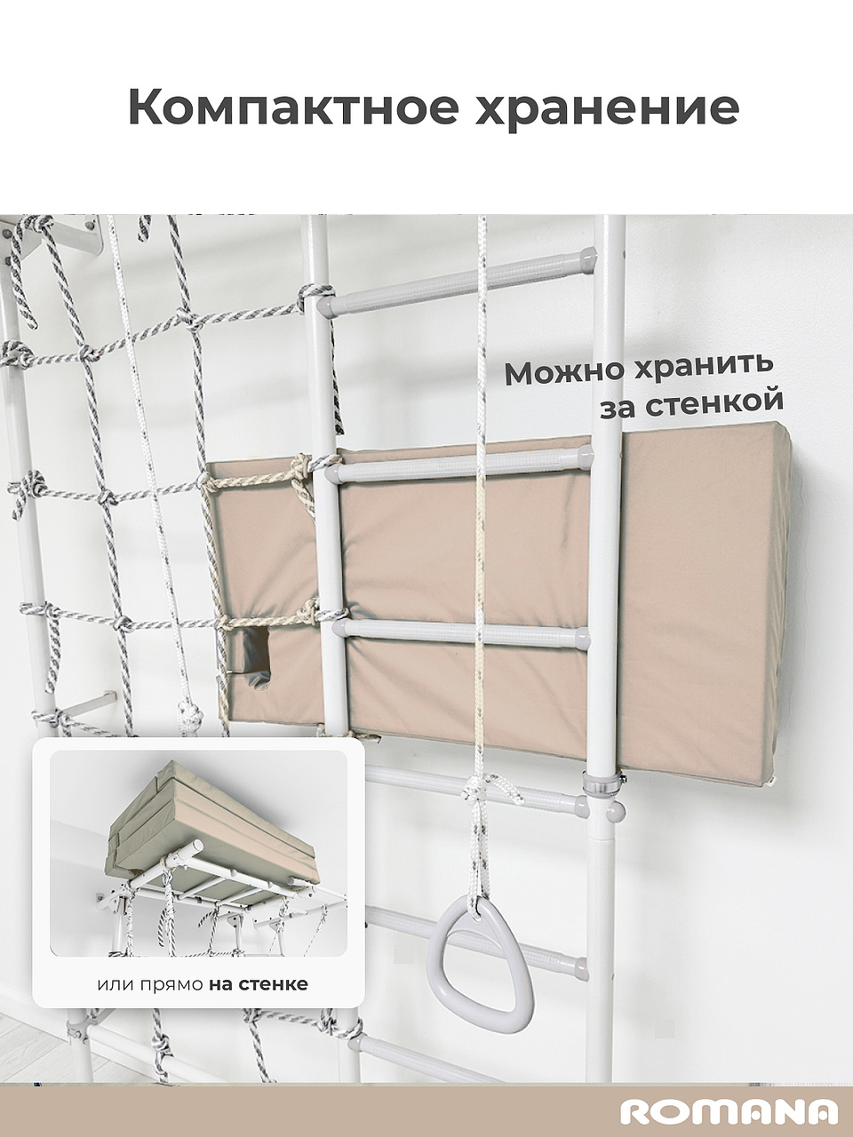 Мягкий щит мат ROMANA тройной - фото 3