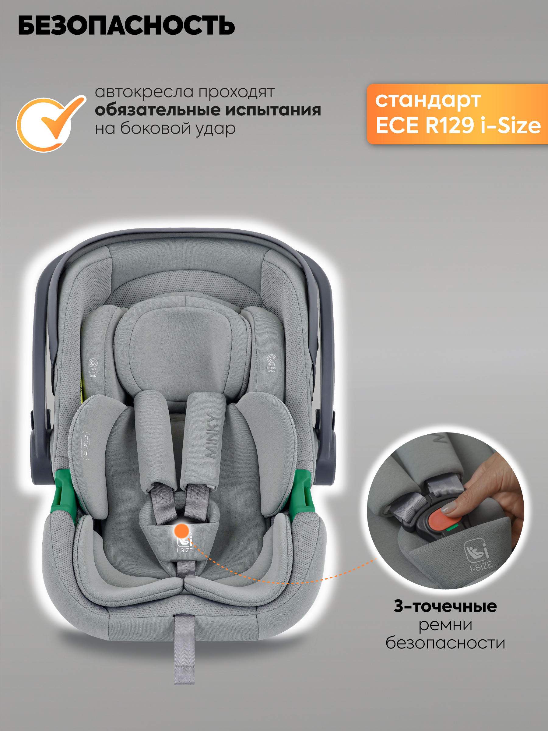 Автокресло Indigo Minky, с базой и опорной ногой 0 (0 -13 кг) серый - фото 9