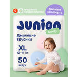 Трусики Junion Comfy XL (12-17 кг) 50 шт.