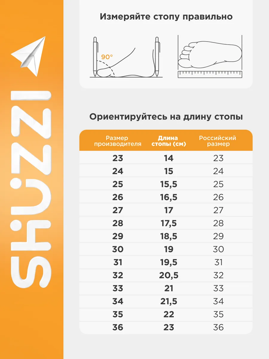 Ботинки Shuzzi 0261000009 - фото 4