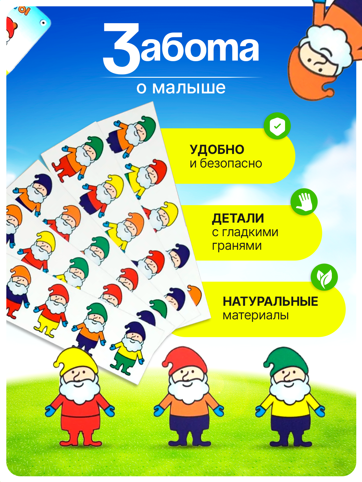 Игрушка ГРАТ Гномики - фото 6