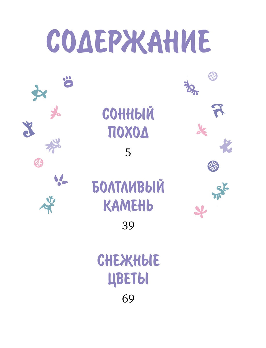 Книга Махаон Умка. Подарок маме. - фото 7