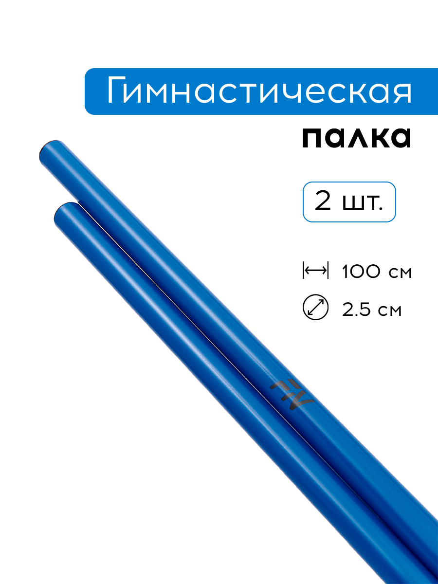 Активная игра FN Plastic Stick 1 м - фото 1