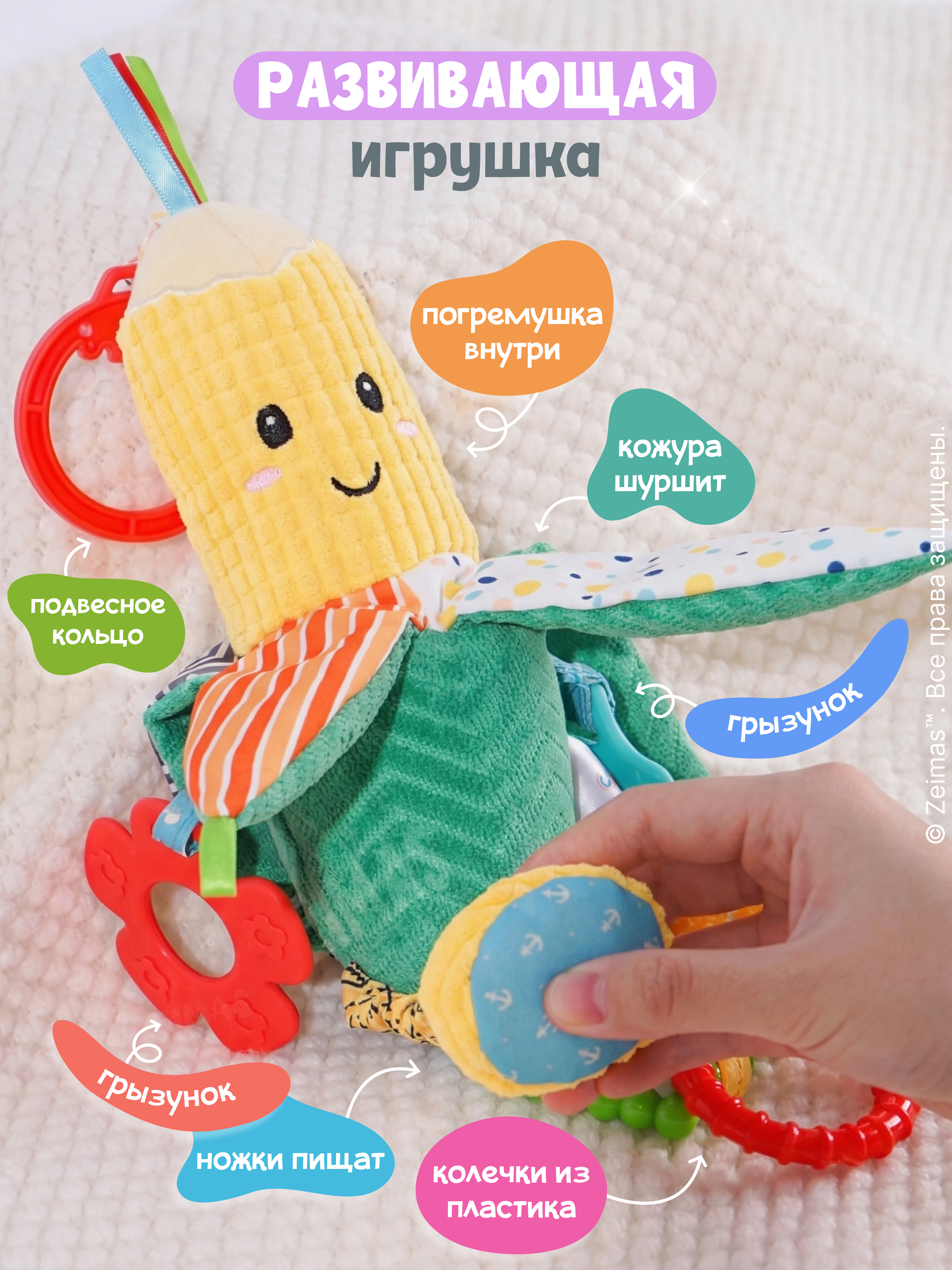Игрушка Zeimas погремушка Подвесная игрушка Кукуруза - фото 4