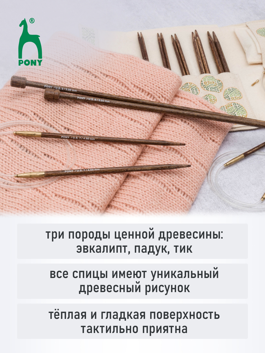 Спицы круговые Pony для вязания деревянные PERFECT 3.5 мм 80 см 43007 - фото 5