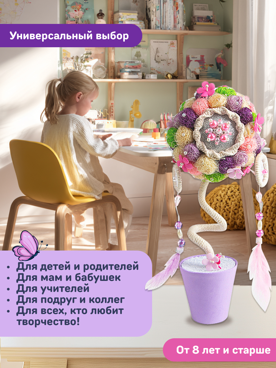 Набор для творчества Волшебная мастерская сборка Шарм - фото 8