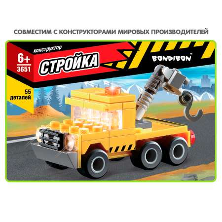 Конструктор Bondibon Тягач Стройка блочный