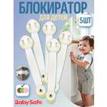 Блокиратор, замок Baby Safe 5 шт.
