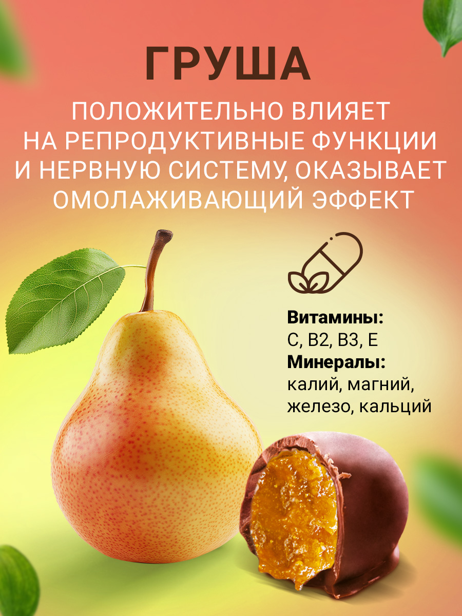 Конфеты шоколадные Кремлина Груша 500г - фото 2