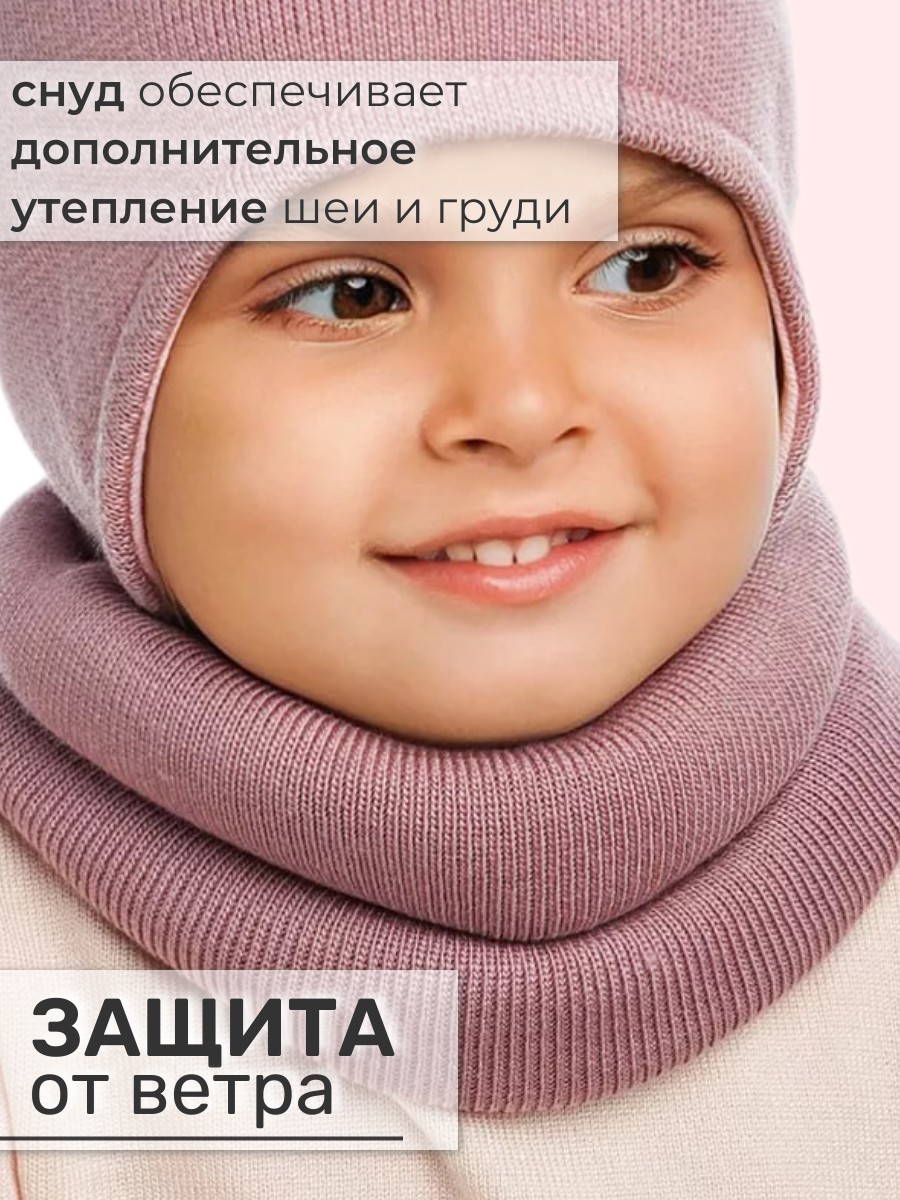 Шапка и снуд ПриКиндер U-Sp232724 Цвет: Темная-пудра - фото 5