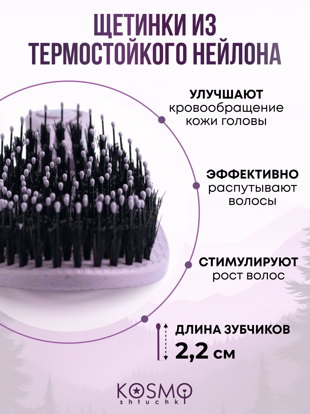 Массажная расческа KosmoShtuchki - фото 2