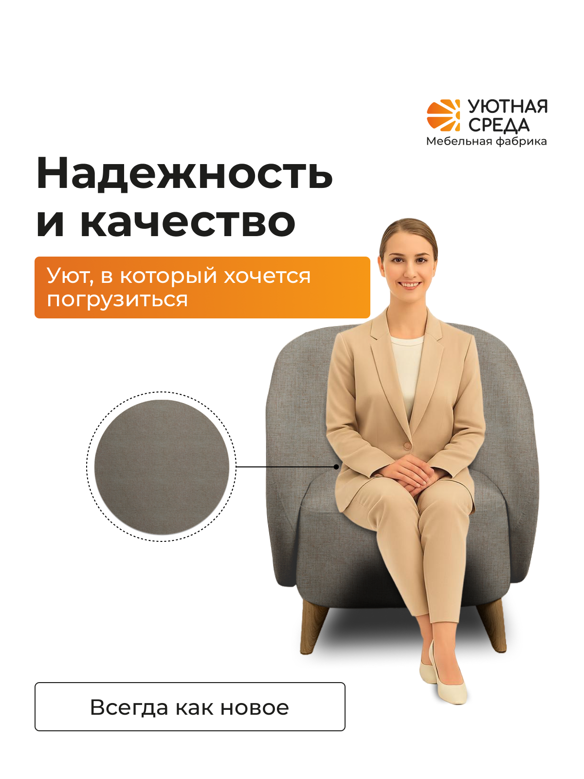Кресло Уютная среда серая рогожка серый - фото 9