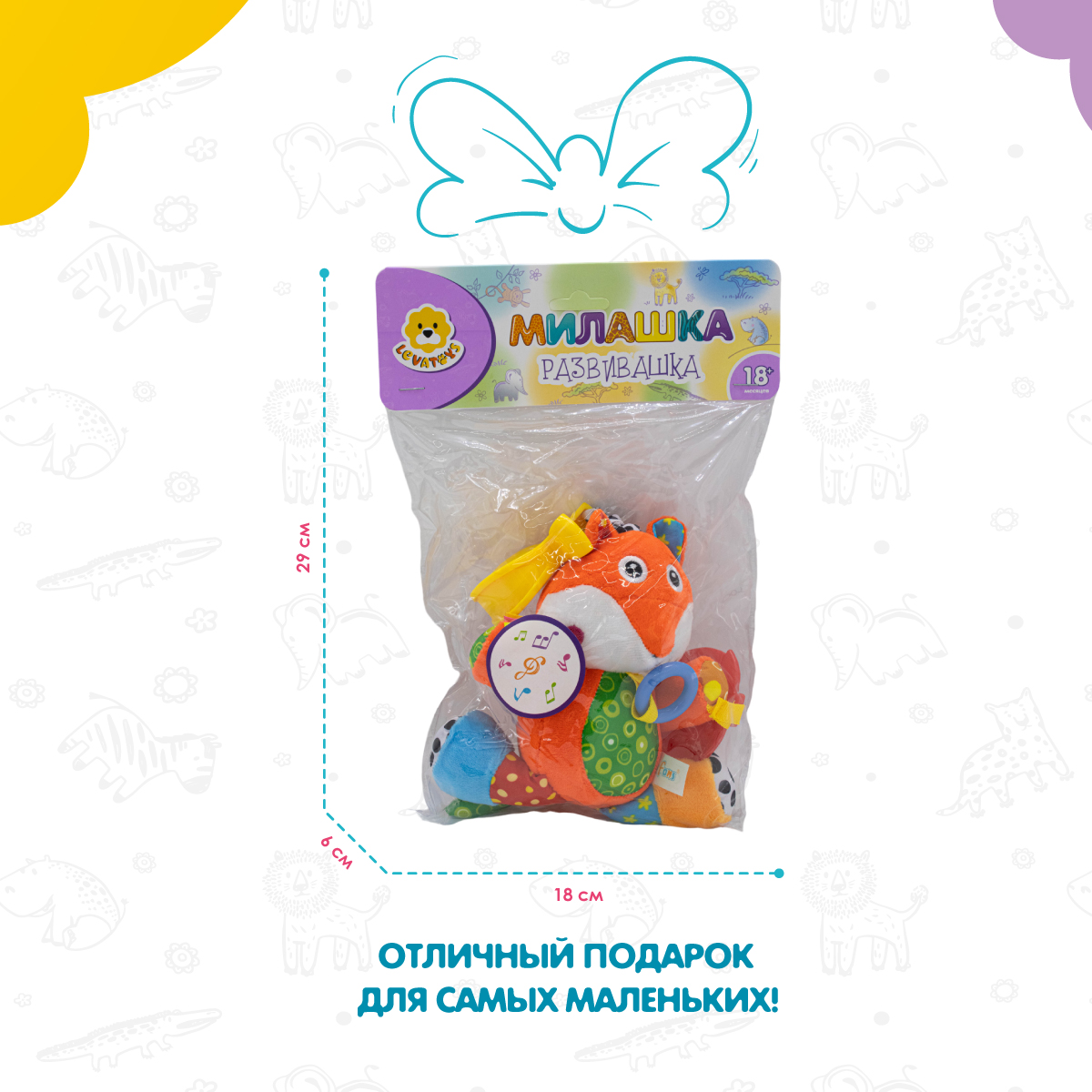 Игрушка Levatoys погремушка - фото 6