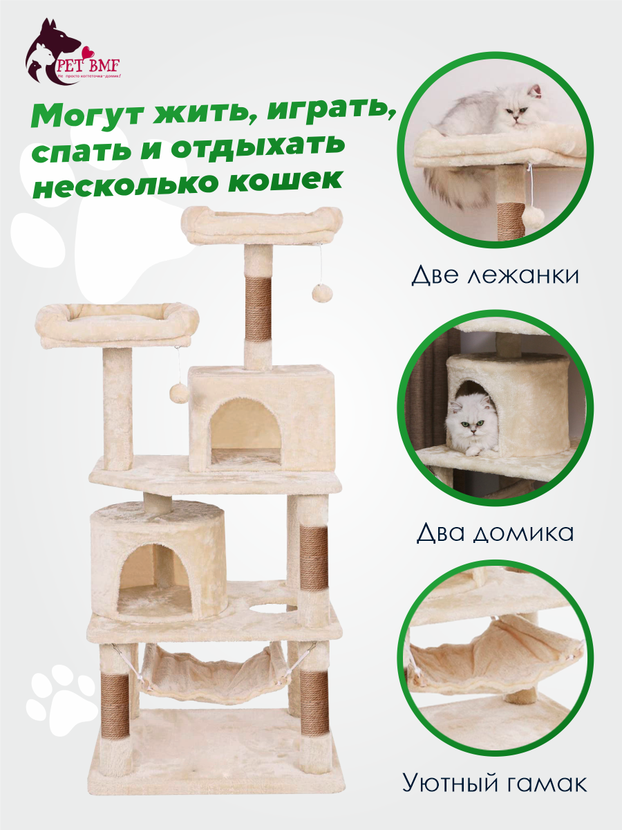 Игровой комплекс для кошек дом Pet БМФ Бежевый - фото 8