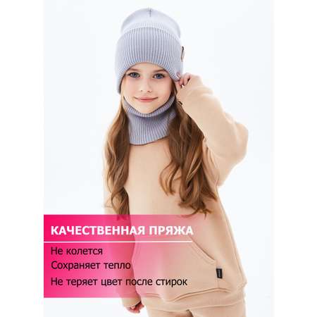 Шапка и снуд KUBRIO