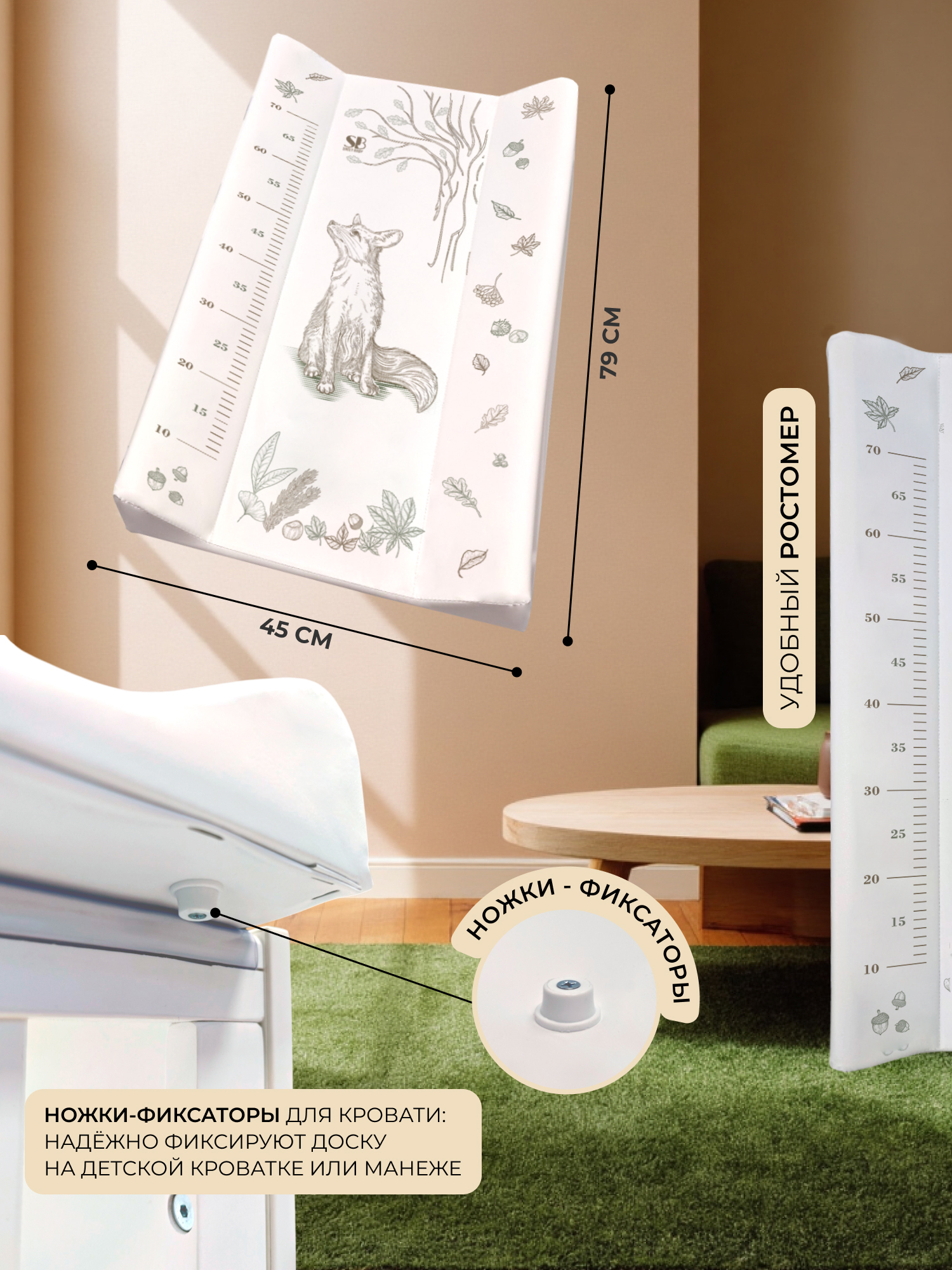 Пеленальная доска Sweet Baby Foresta Magica crema/arancio - фото 3