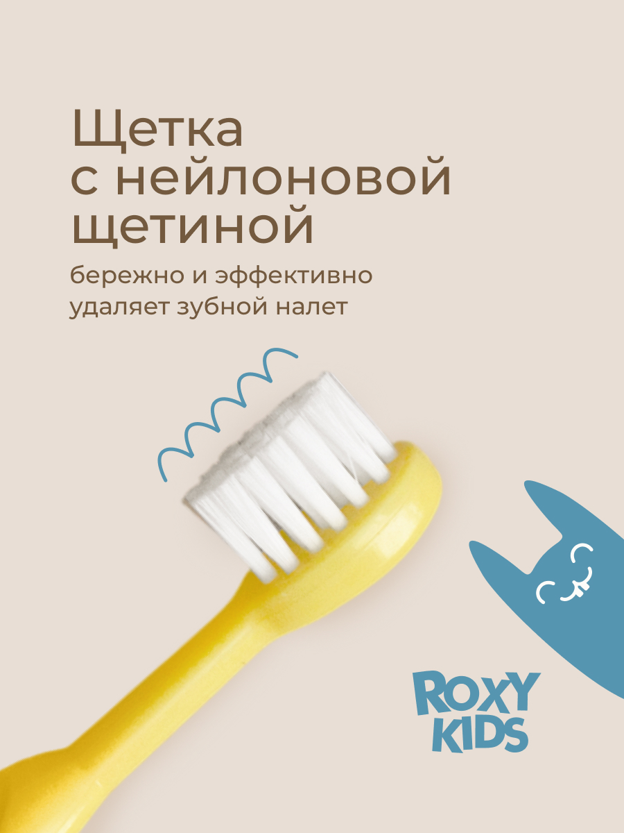 Зубная щетка классическая ROXY-KIDS - фото 4