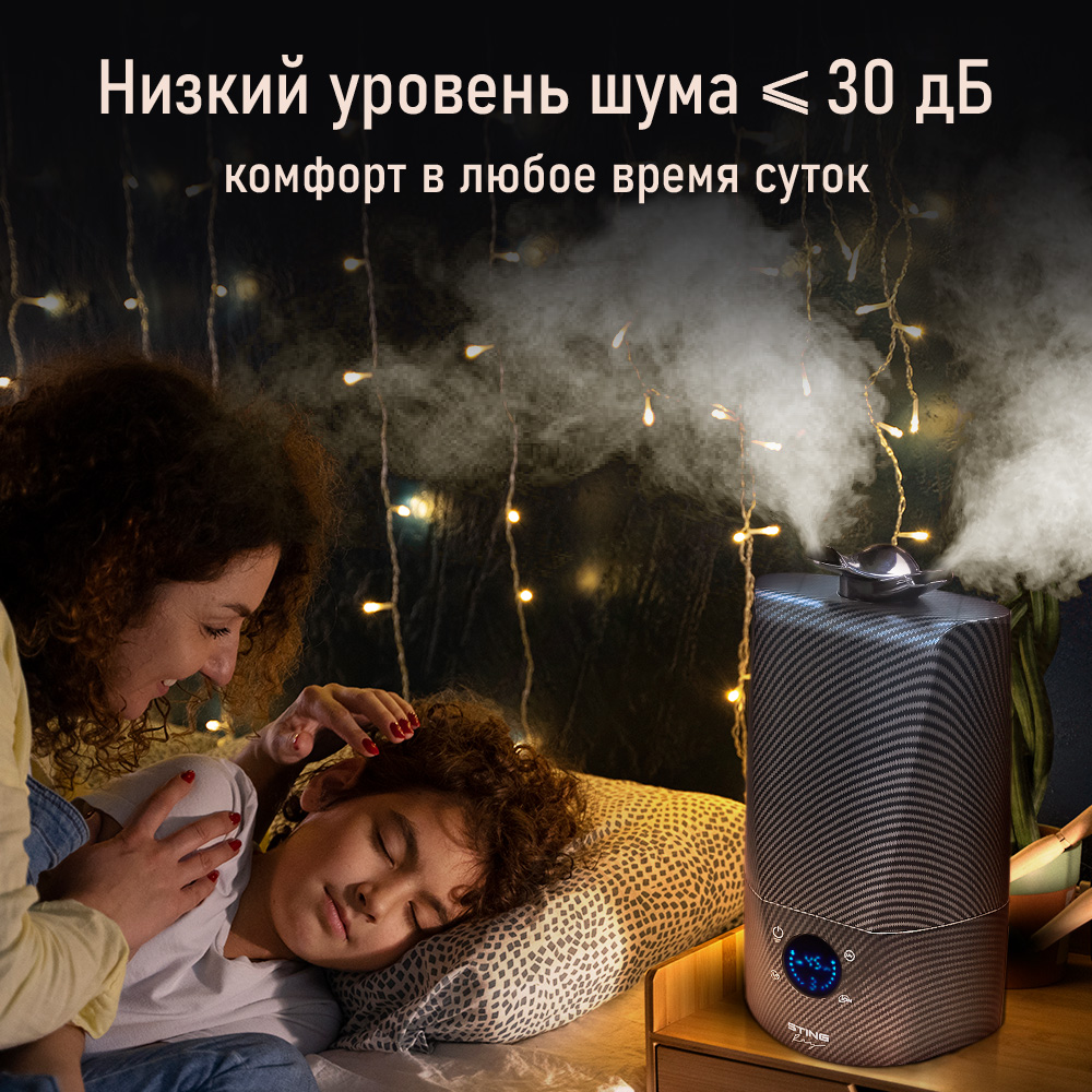 Увлажнитель воздуха ультразвуковой STINGray ST-HF507A карбон антивирусная УФ - лампа ионизация - фото 13