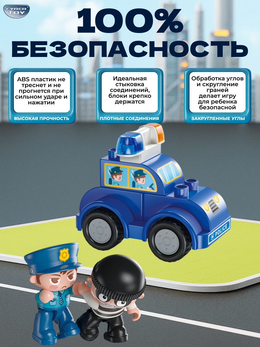 Конструктор CyberToy Полицейский участок 175 дет. - фото 6