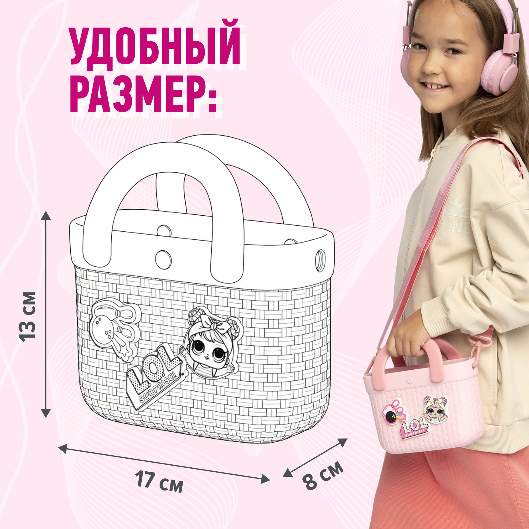 Сумка L.O.L. Surprise! розовая корзинка + джиббитсы - фото 4