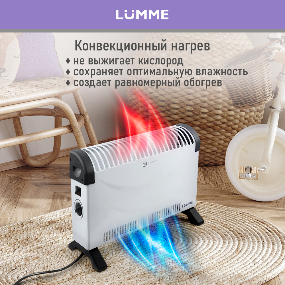 Обогреватель конвектор электрический LUMME LU-CH609A белый жемчуг - фото 3