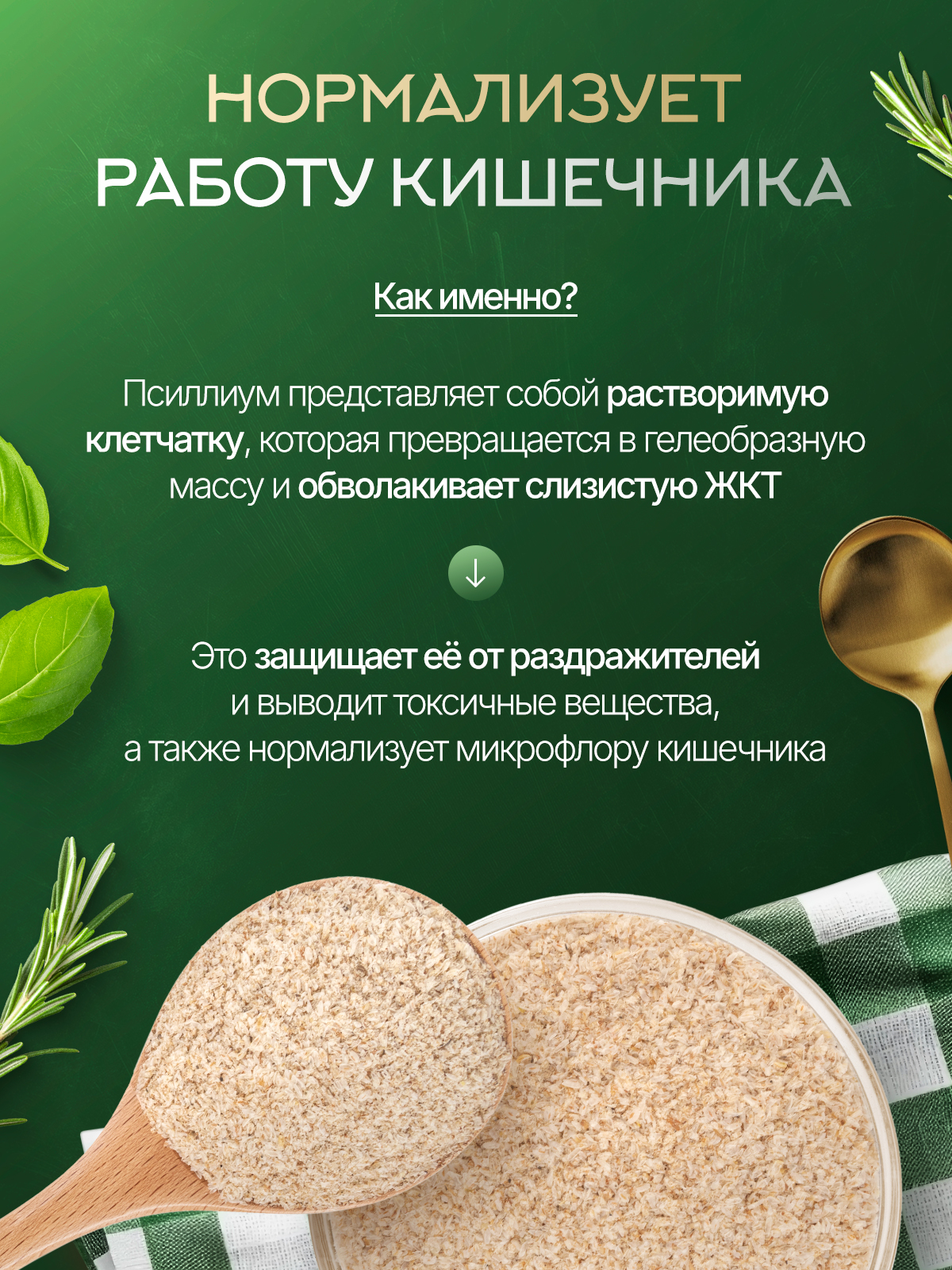 Шелуха Narmak Псиллиум250 - фото 2