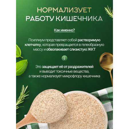 Шелуха Narmak Псиллиум250