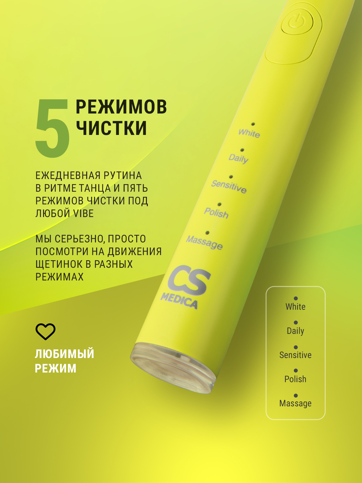 Зубная щетка электрическая CS MEDICA - фото 4