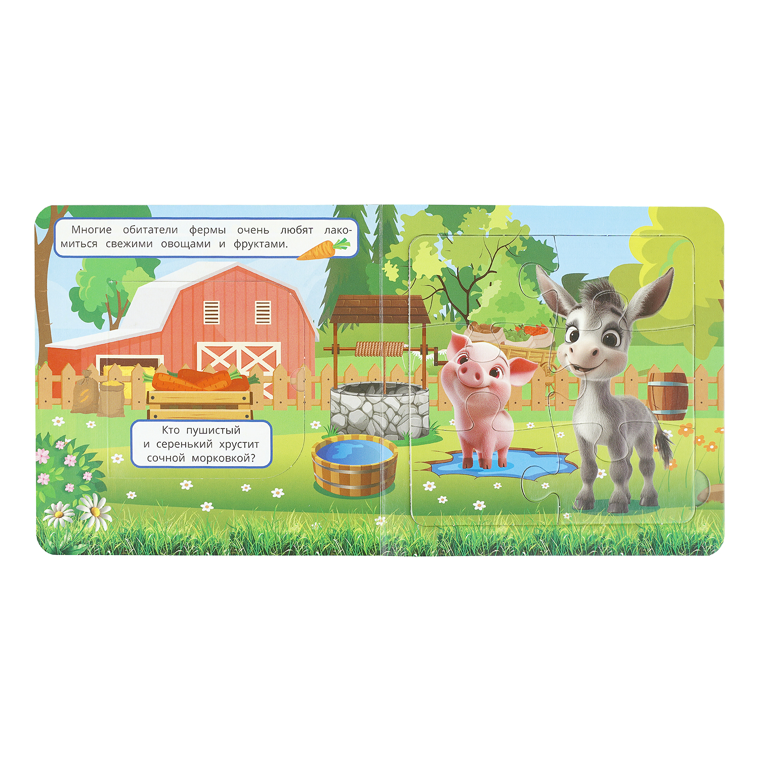 Книга-пазл УМка Домашние животные - фото 7