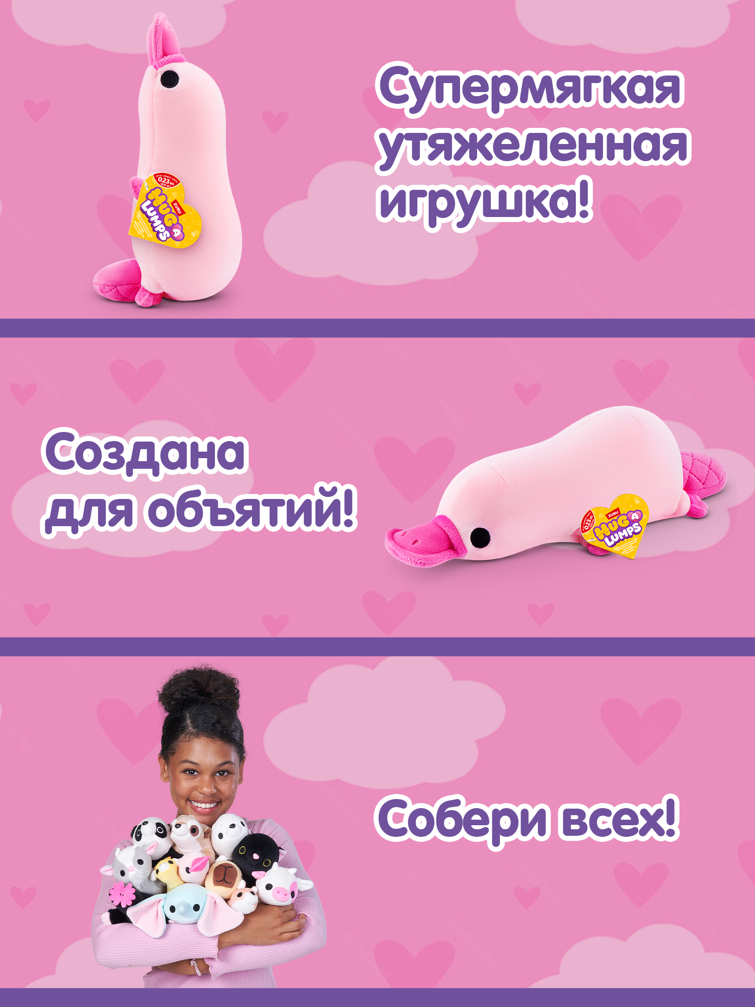 Мягкая игрушка Zuru HUG A LUMPS Утконос Перси 9 см - фото 3