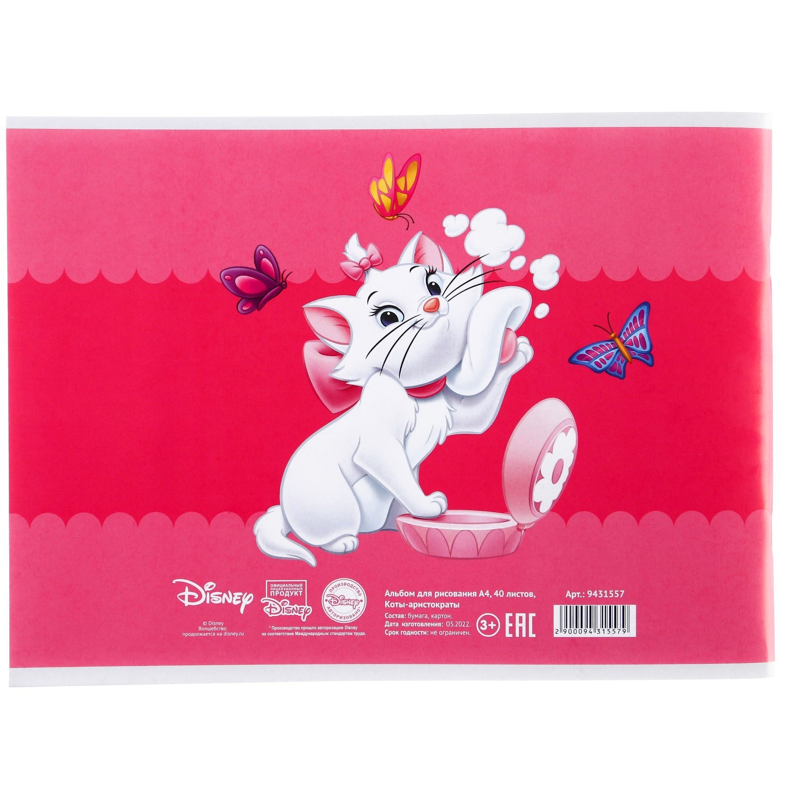 Альбом ArtFox STUDY - фото 3