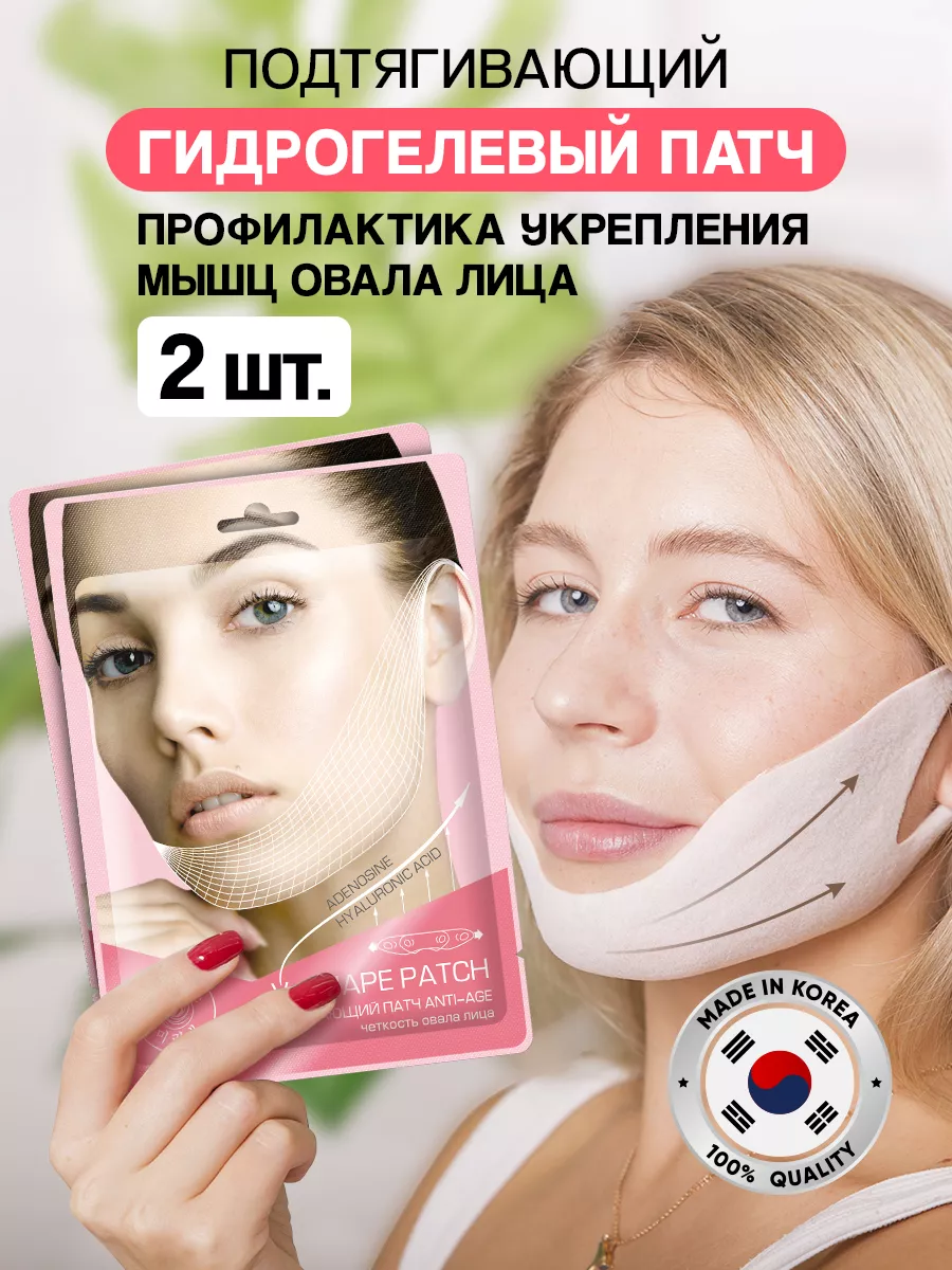 Патчи Mi-Ri-Ne - фото 1