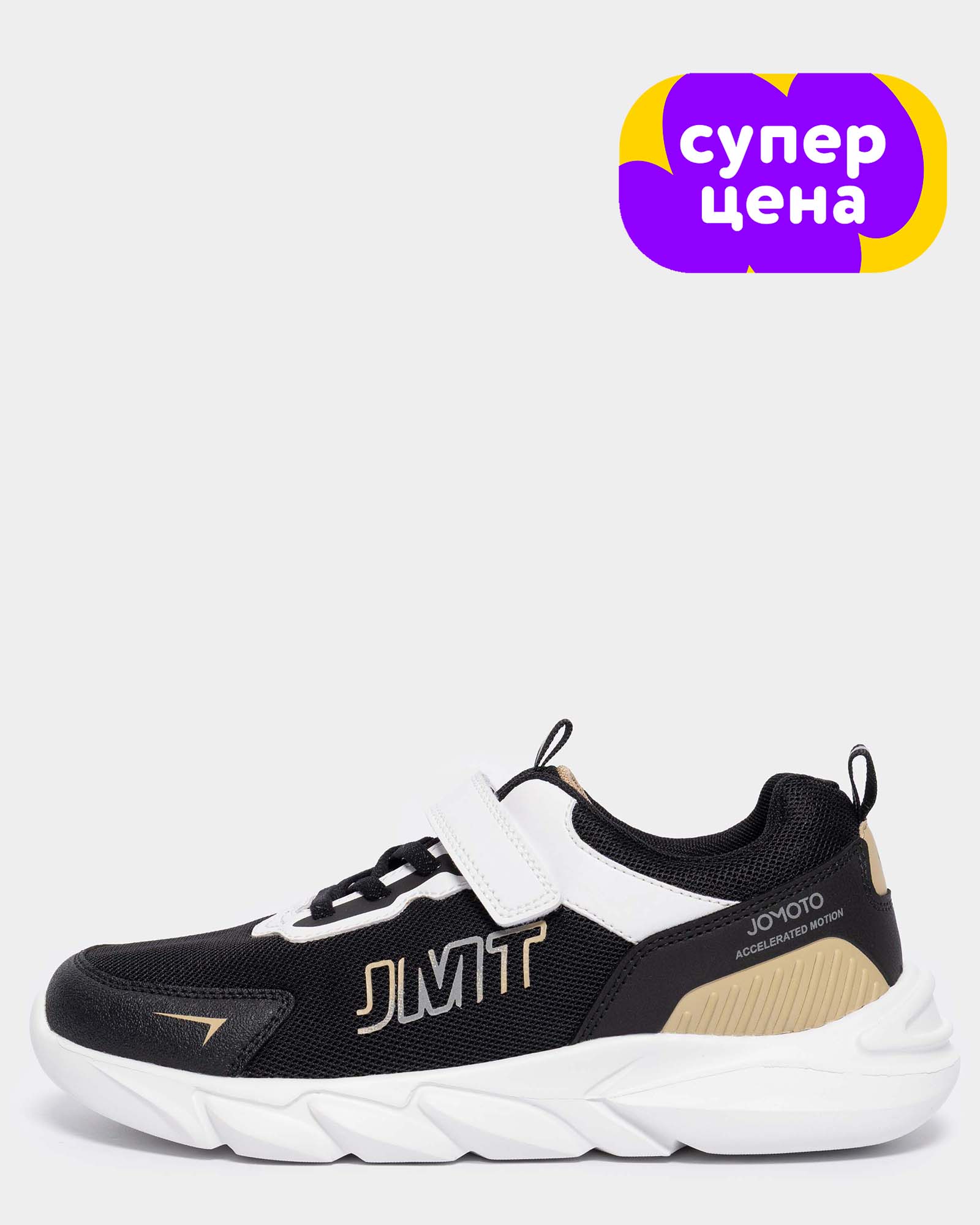 Кроссовки Jomoto S26WFtbRS-620-99 - фото 1